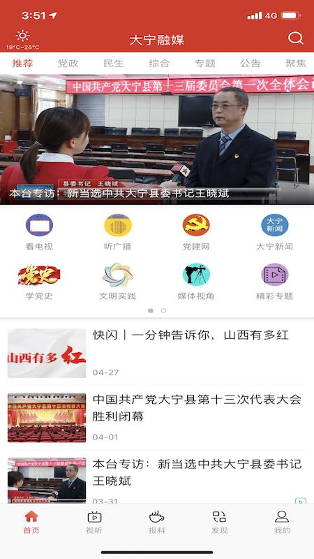 大宁融媒体中心下载,大宁融媒,融媒app