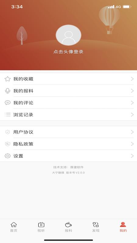 大宁融媒体中心下载,大宁融媒,融媒app