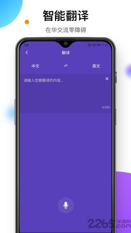 易北京手机版下载,易北京,便民app,北京app