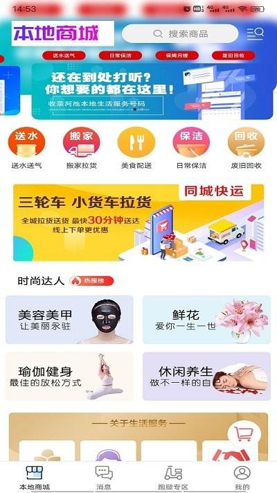 乐享中阳客户端下载,乐享中阳,生活服务app,中阳app