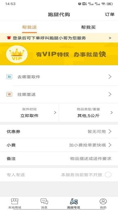 乐享中阳客户端下载,乐享中阳,生活服务app,中阳app