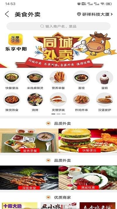 乐享中阳客户端下载,乐享中阳,生活服务app,中阳app