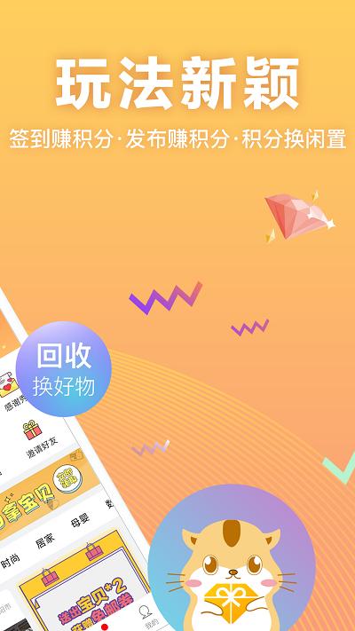 享兑宝app下载,享兑宝,购物app,二手app,交易app