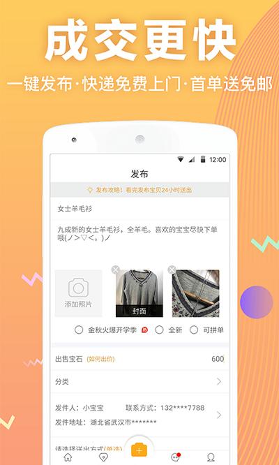 享兑宝app下载,享兑宝,购物app,二手app,交易app
