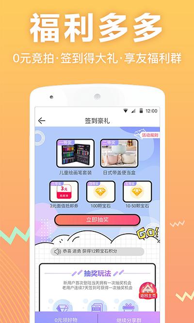 享兑宝app下载,享兑宝,购物app,二手app,交易app