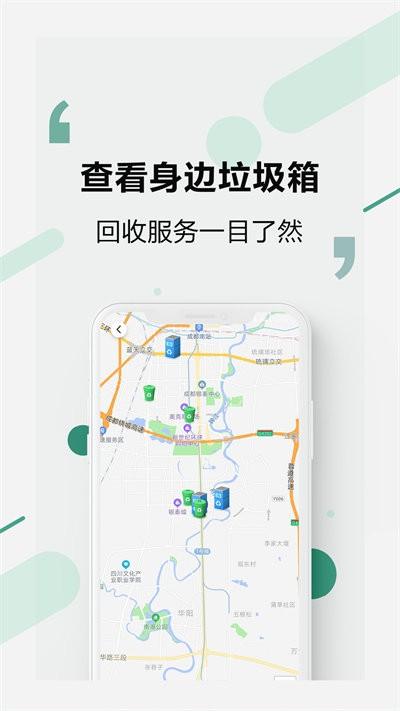 易秒回收最新版下载,易秒回收,回收app