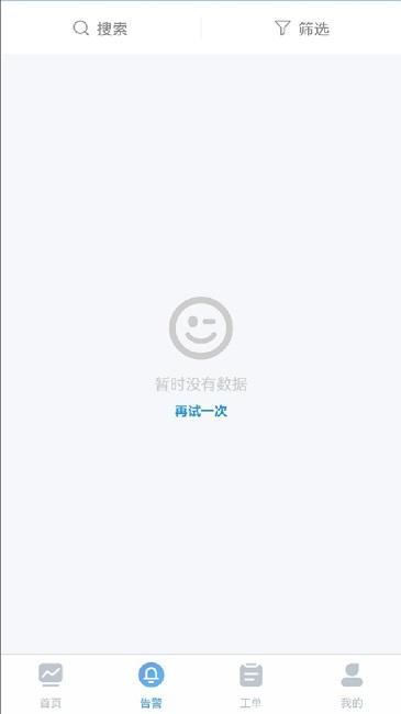 智慧楼宇管控平台下载,智慧楼宇管控,物业管理app