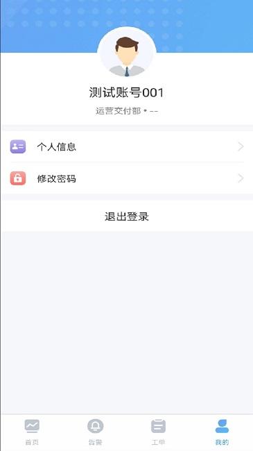 智慧楼宇管控平台下载,智慧楼宇管控,物业管理app