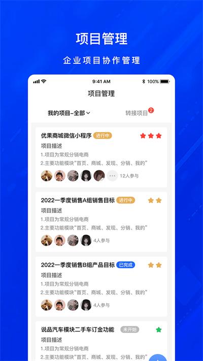 gyes官方版下载,gyes,管理app,办公app