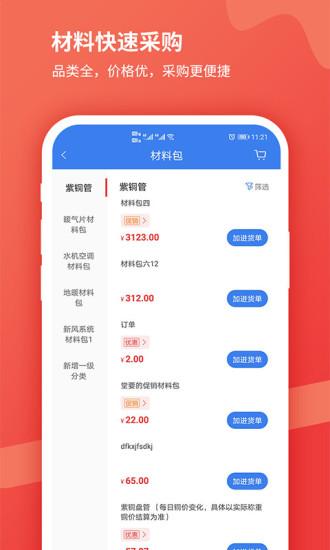 贝贝猫商城官方版下载,贝贝猫商城,购物app,商城app