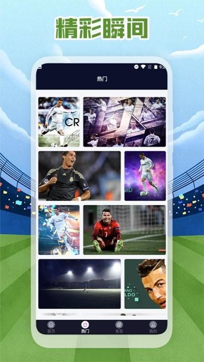 足球小子壁纸app下载,足球小子,壁纸app