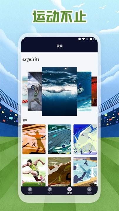 足球小子壁纸app下载,足球小子,壁纸app