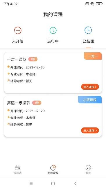 艺起艺术app下载,艺起艺术,教学app
