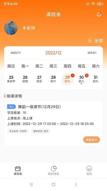 艺起艺术app下载,艺起艺术,教学app