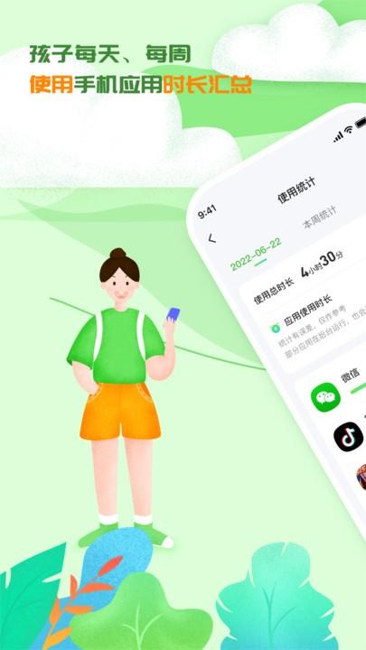 3985学生手机监护软件下载,3985学生手机监护,手机监护app