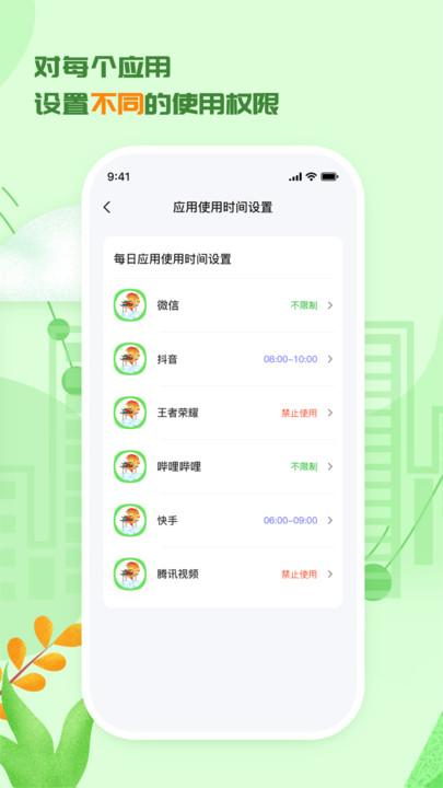 3985学生手机监护软件下载,3985学生手机监护,手机监护app