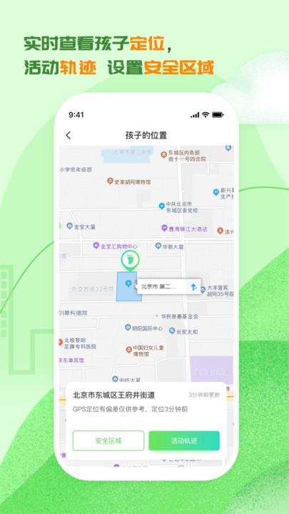 3985学生手机监护软件下载,3985学生手机监护,手机监护app