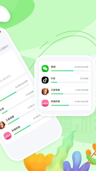 3985学生手机监护软件下载,3985学生手机监护,手机监护app