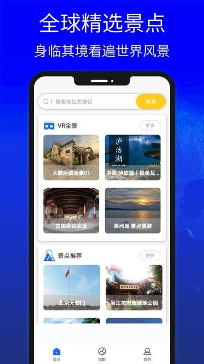 地图中国高清卫星地图app手机版下载,地图中国高清卫星地图,地图app