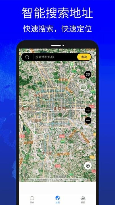 地图中国高清卫星地图app手机版下载,地图中国高清卫星地图,地图app