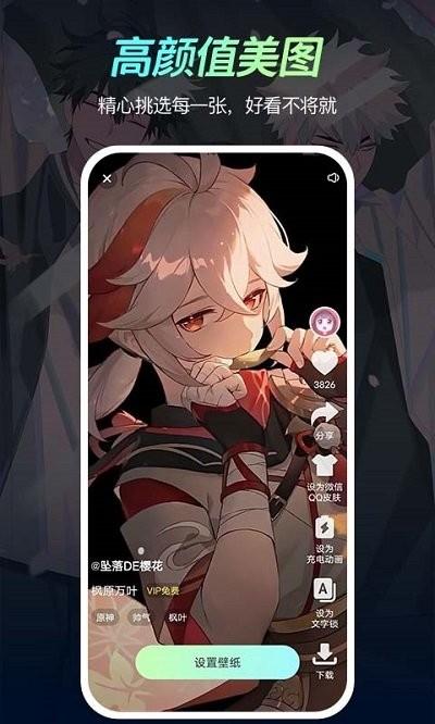 壁纸王软件下载,壁纸王,壁纸app