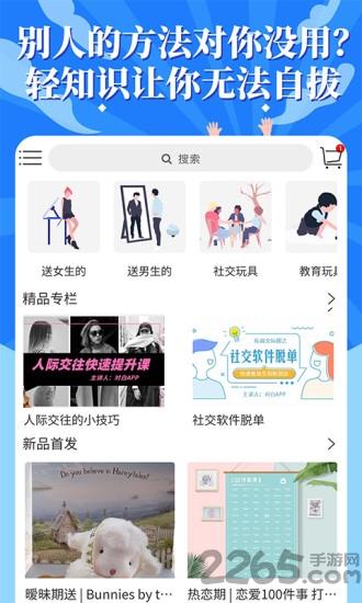 轻知识app下载,轻知识,知识app,分享app