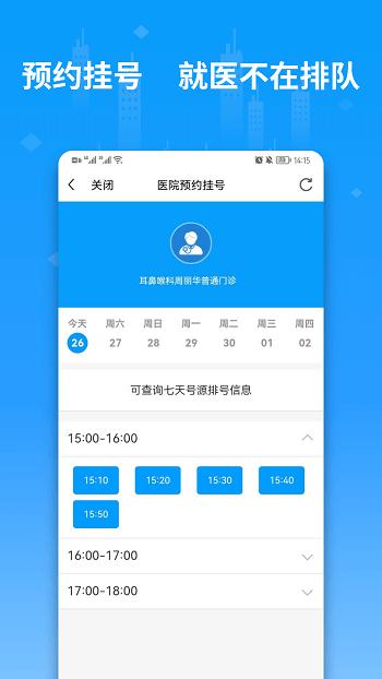 便利邢官方版下载,便利邢,查询app,便民app