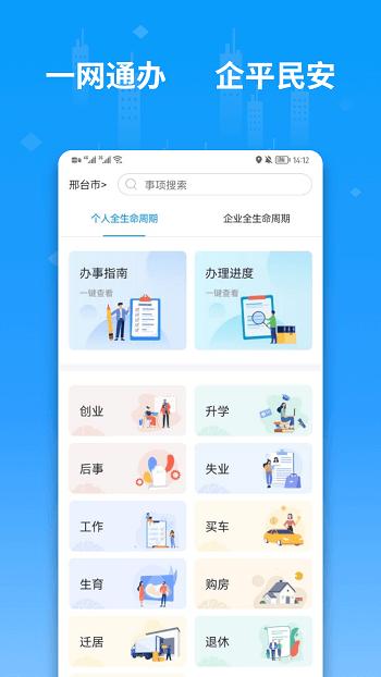 便利邢官方版下载,便利邢,查询app,便民app
