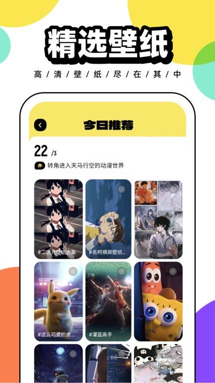 悟空百变壁纸高清下载,悟空百变壁纸,壁纸app,美化app