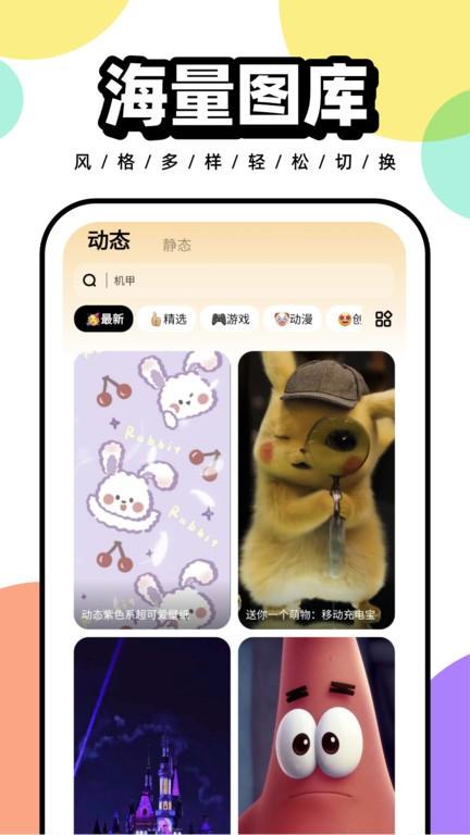 悟空百变壁纸高清下载,悟空百变壁纸,壁纸app,美化app