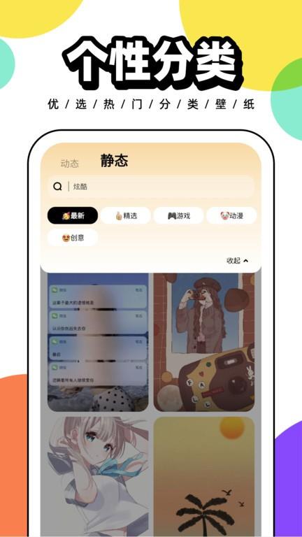悟空百变壁纸高清下载,悟空百变壁纸,壁纸app,美化app