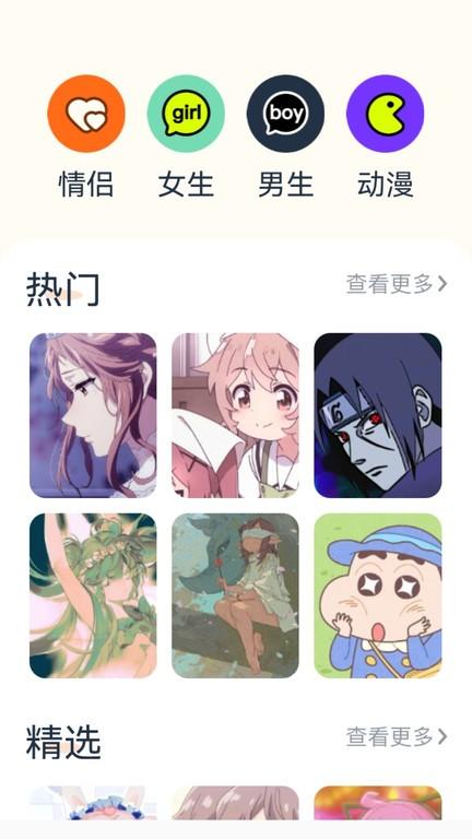 神图君手机壁纸下载,神图君,壁纸app
