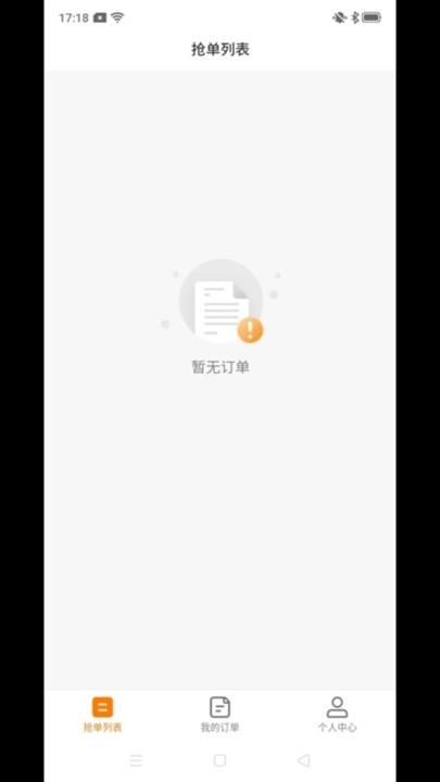 吉米搬家服务端下载,吉米搬家,司机版app,搬家接单app