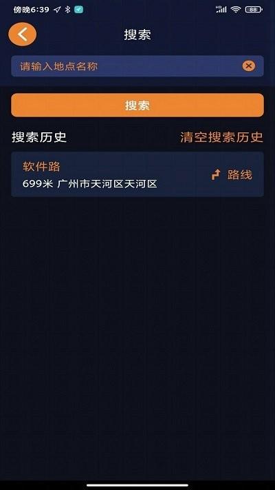 春芽地图视障版下载,春芽地图,地图app,无障碍地图app