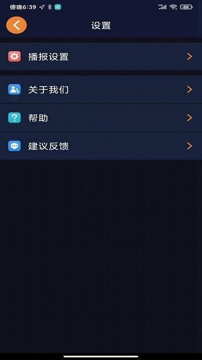 春芽地图视障版下载,春芽地图,地图app,无障碍地图app