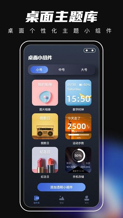 桌面主题君app(更名桌面主题)下载,桌面主题君,主题app,美化app