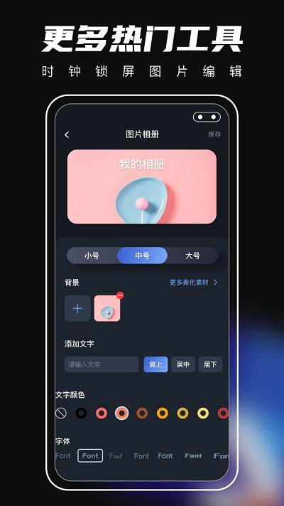 桌面主题君app(更名桌面主题)下载,桌面主题君,主题app,美化app