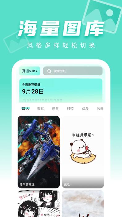 图图壁纸软件下载,图图壁纸,壁纸app,美化app