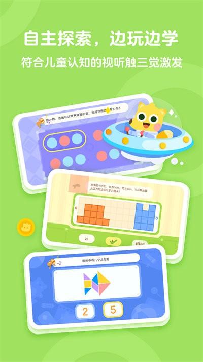 有道少儿思维官方版下载,有道少儿思维,学习app,儿童教育app