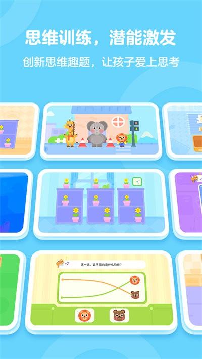 有道少儿思维官方版下载,有道少儿思维,学习app,儿童教育app