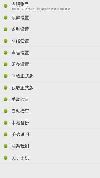 点明桌面启动器下载,点明桌面,桌面app