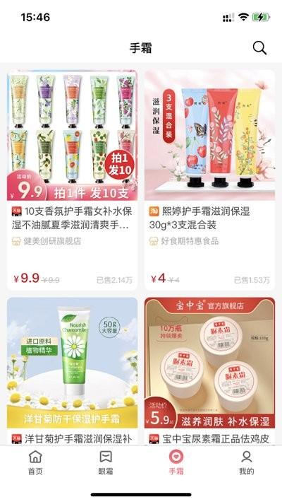 蓝樱优品官方版下载,蓝樱优品,购物app