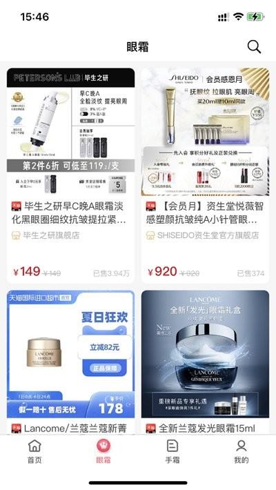 蓝樱优品官方版下载,蓝樱优品,购物app