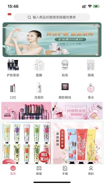 蓝樱优品官方版下载,蓝樱优品,购物app