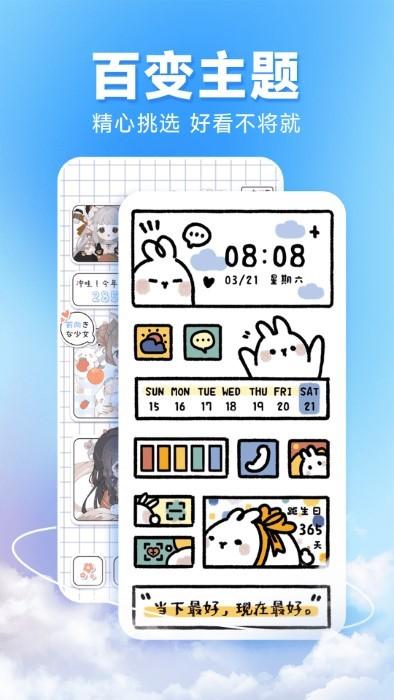 图图主题秀软件下载,图图主题秀,主题app,壁纸app