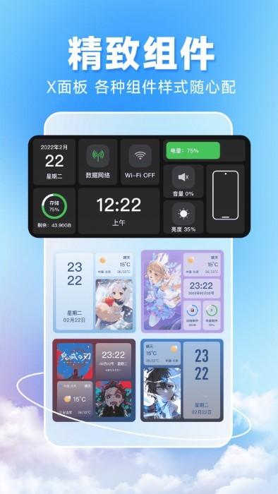 图图主题秀软件下载,图图主题秀,主题app,壁纸app