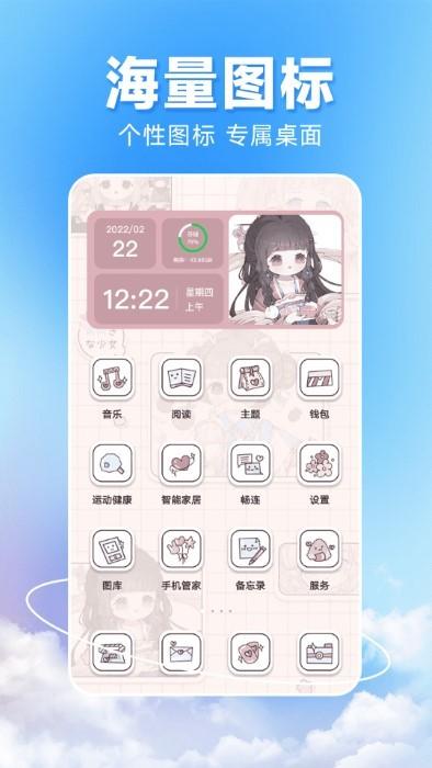 图图主题秀软件下载,图图主题秀,主题app,壁纸app
